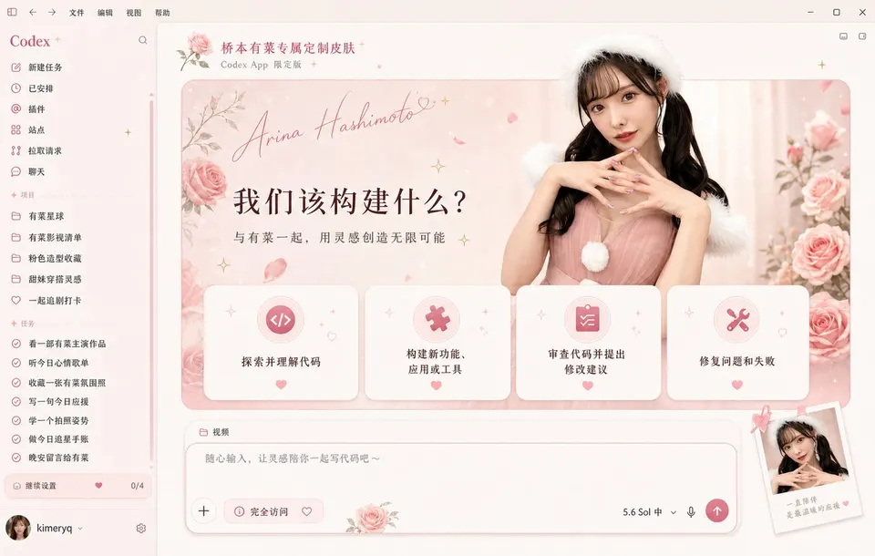 A soft pink portrait layout with calm contrast and a glassy workspace.